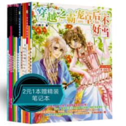 “小马云”家人说他签公司更好，你对他父母的观念有什么看法？游戏画面