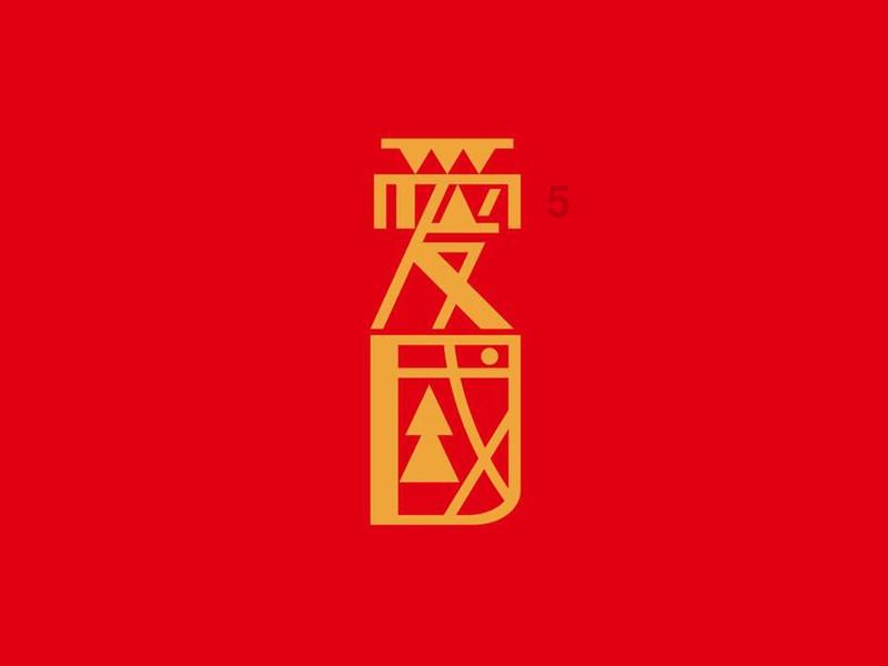 成都军建祛疤专家替您解答：疤痕疙瘩不治会一直生长吗？