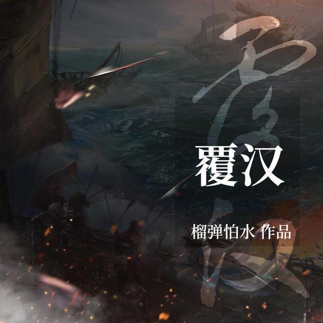海之号角神秘海怪